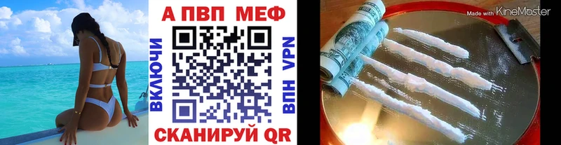 А ПВП мука  продажа наркотиков  нарко площадка клад  Светогорск 