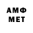 МЕТАМФЕТАМИН витя trava.Exclusive