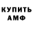 Кодеиновый сироп Lean Purple Drank Vivienne Cote
