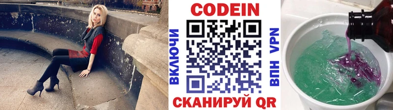 наркотики  Светогорск  Codein Purple Drank 