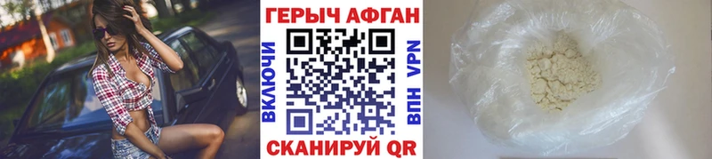 ГЕРОИН Heroin  Светогорск 