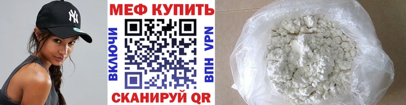 Мефедрон мяу мяу  Светогорск 