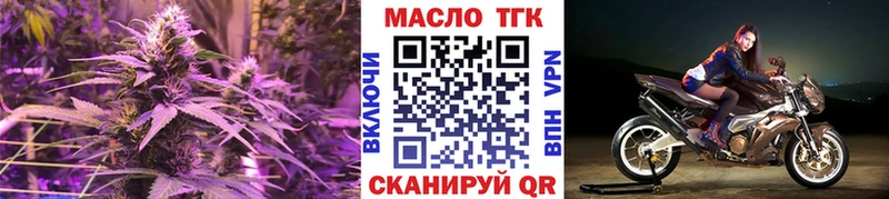 Дистиллят ТГК THC oil  купить закладку  Светогорск 